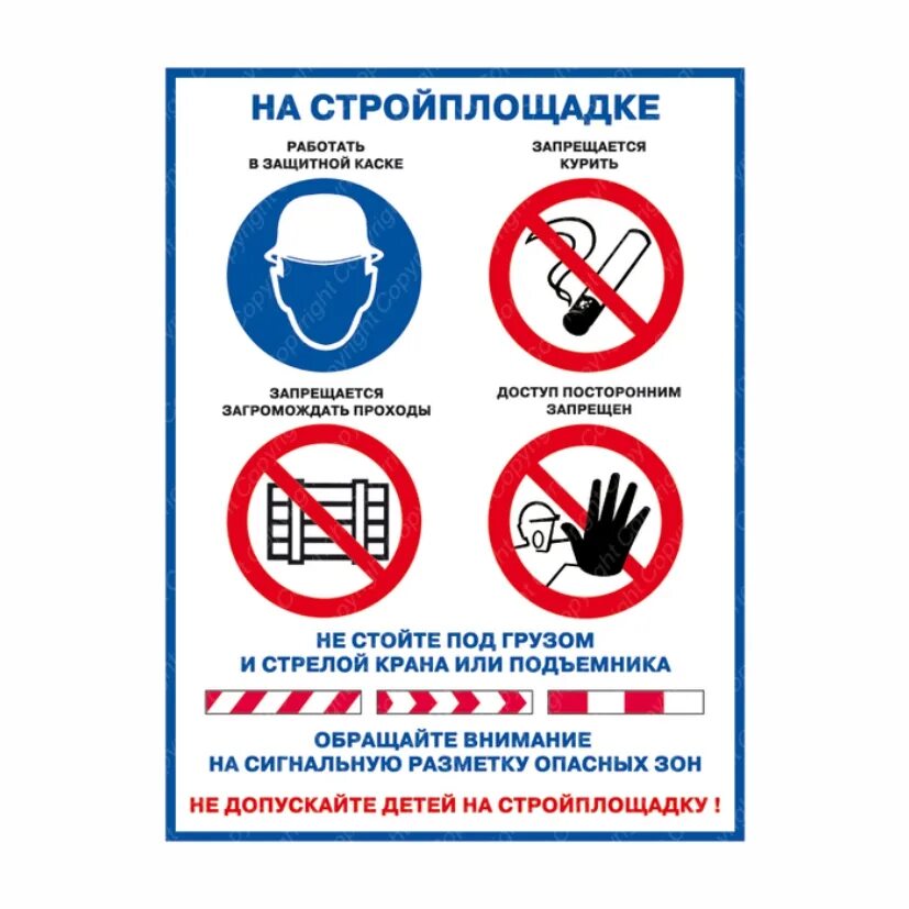 Запрещается работать без