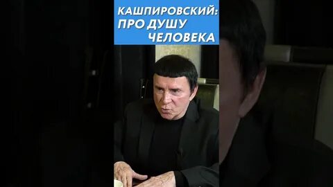 Сколько лет кашпировскому анатолию в 2023