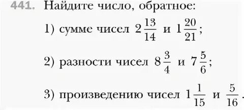 Математика 6 класс номер 1 176