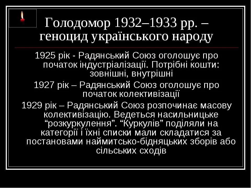 Казахстан 1932. Голод 1932 Казахстан статистика.