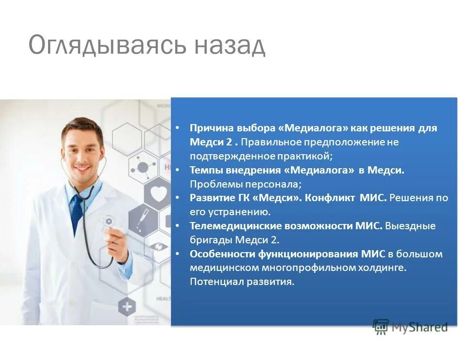 Северное сияние презентация. Общая гипотеза. Правильное предположение. Правильное предположение. Северное сияние доклад.