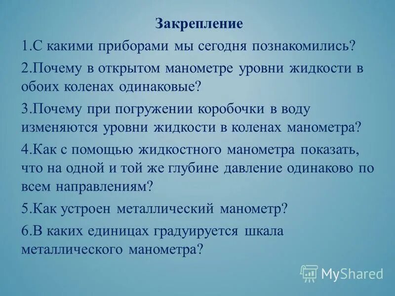 Пружинный манометр принцип действия и устройство. Манометр для измерения давления газа принцип работы. Схема устройства металлического манометра. Манометр анероид рисунок. Приборы для измерения избыточного давления — манометры.