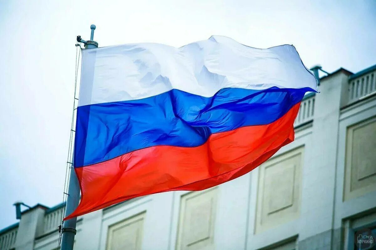 Флаг российский. Русский флаг. Нужен российский флаг. Влак росили. Нужен российский флаг.