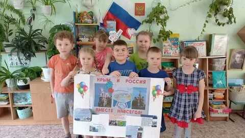 Воссоединение крыма с россией в детском саду