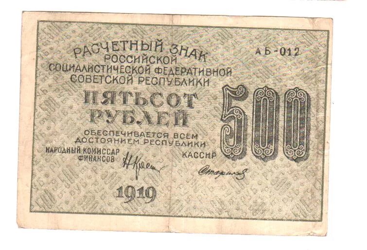 9 500 в рублях