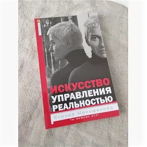 Лучшие книги по искусству управления