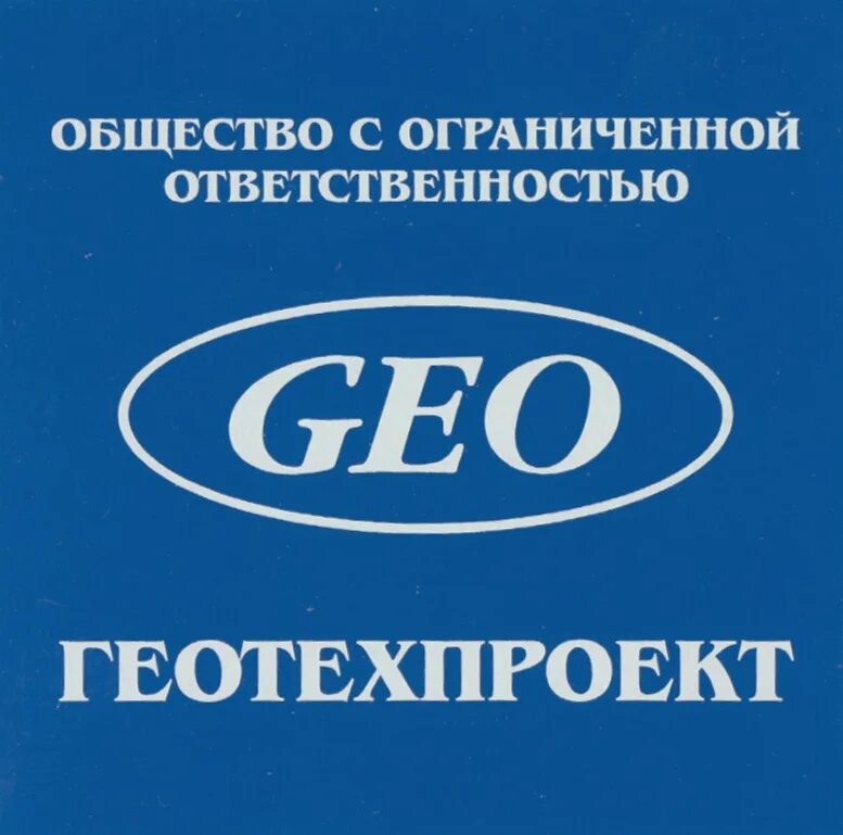 Общество с ограниченной ОТВЕТСТВЕННОСТЬЮ. Общество с ограниченной отвественность. + И - общество с ограниченной ответ. Общество с ограниченной ОТВЕТСТВЕННОСТЬЮ (ООО). Общество с ограниченной ответственностью подробно