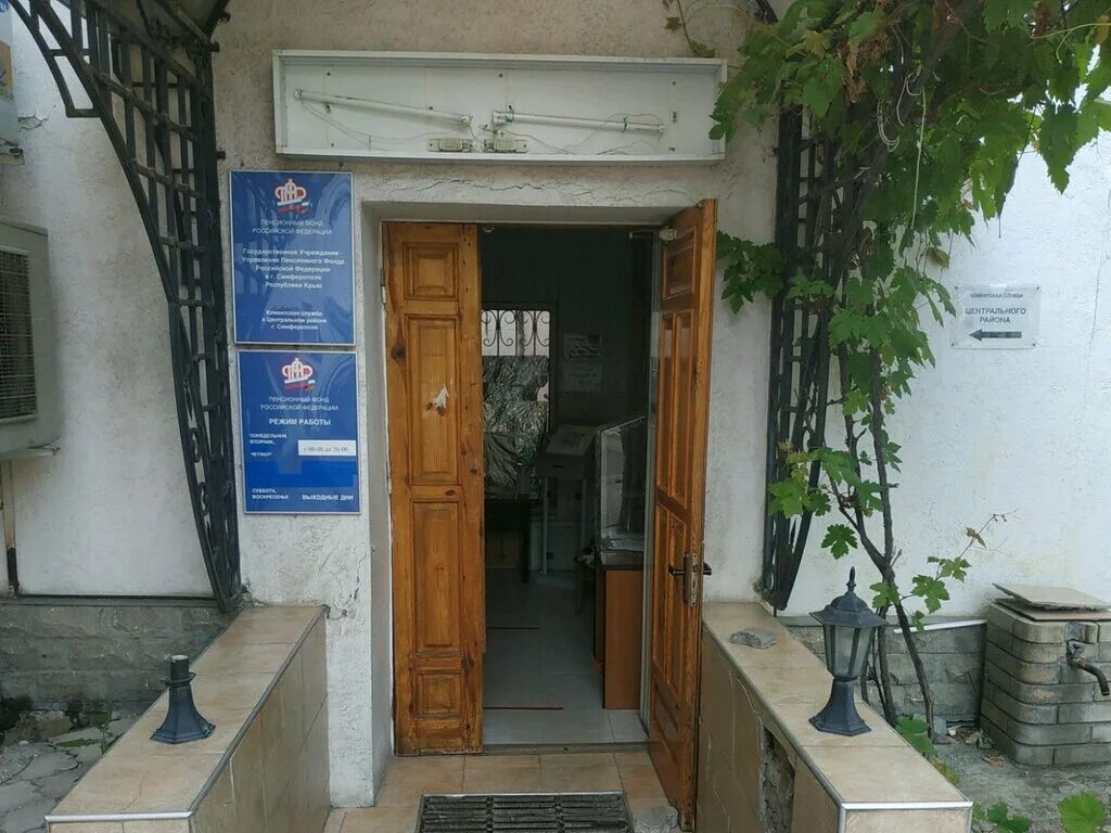 долгоруковская симферополь пенсионный фонд. пенсионный фонд симферопольского района. одесская 3а симферополь пенсионный фонд. киевская 73 симферополь пенсионный фонд. пенсионный г симферополь.