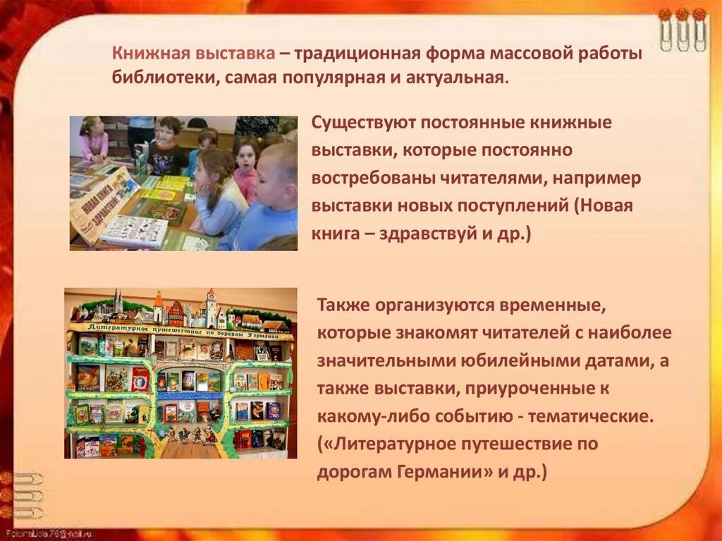 Библиотека программа чтение