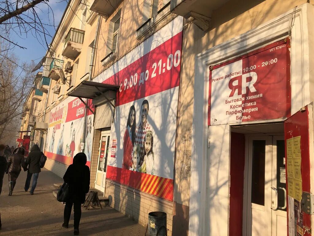 сеть хороший красноярск. дискаунтер хороший. москвичка супермаркет. хороший дискаунтер заозерный. магазины хороший чита.