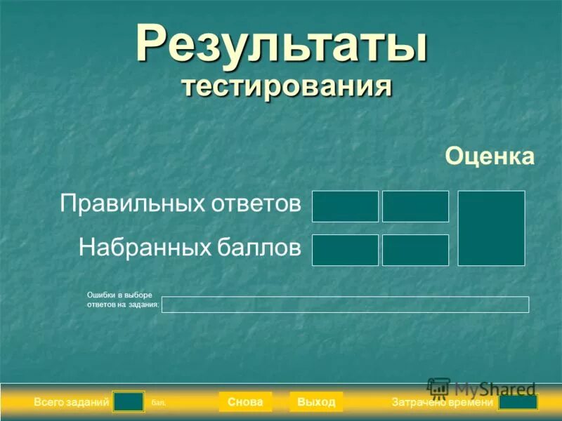 Ответ набрать тест. Тест с ответом прибавить. тест экономическая жизнь общества 10 класс с ответами.