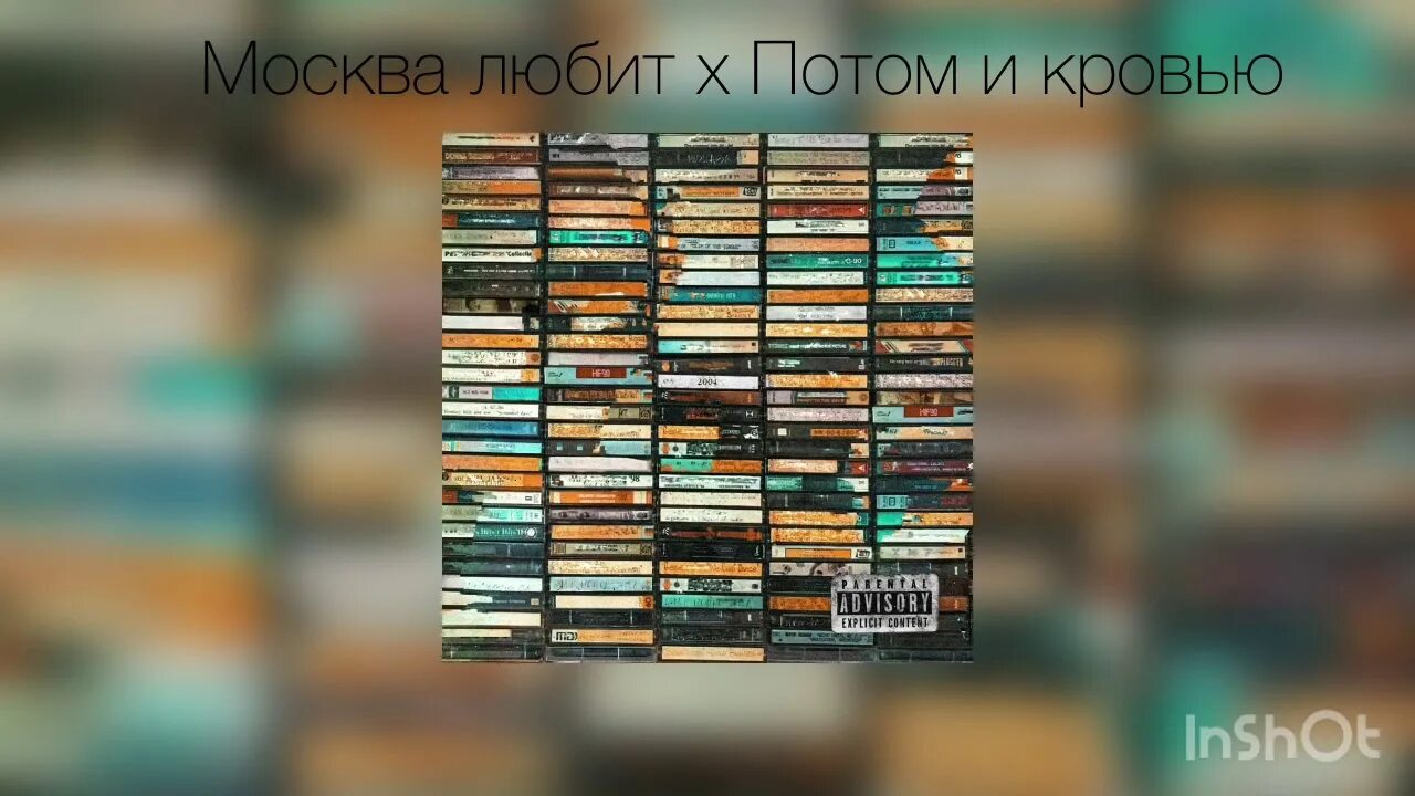 Песню скриптонит москва любит. Скриптонит Москва любит. Skriptonit Москва любит. Скриптонит альбом Москва любит. Скриптонит Москва любит фэнтези.