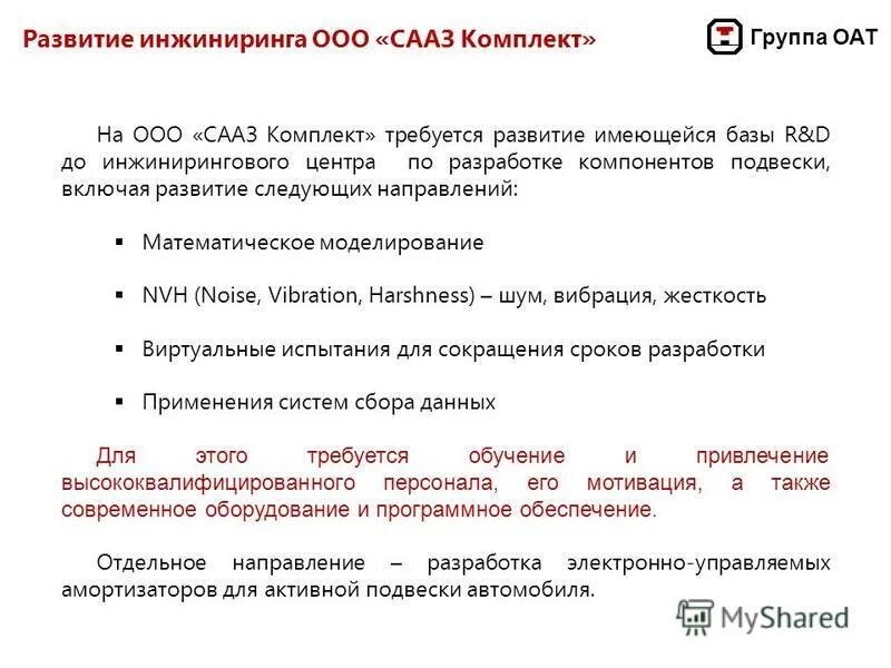 Развитый иметься. Развитый иметься