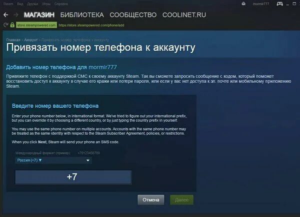 Номер телефона стим поддержки. Безопасность стима. Как проверить привязку стим. Как привязать номер телефона к стим. Как привязать номер в стиме