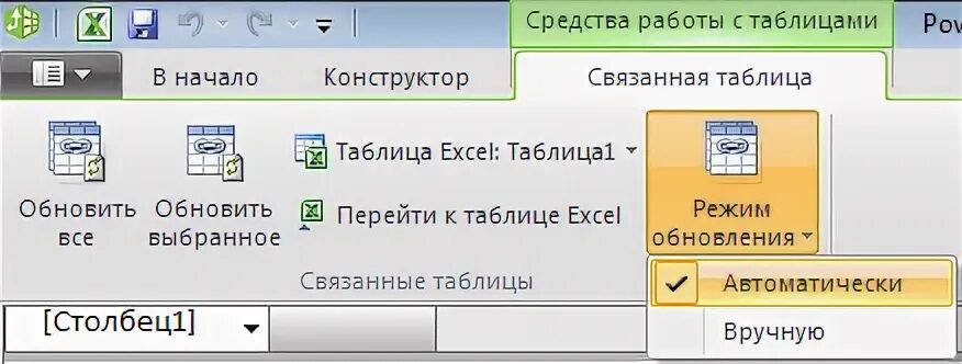 Надстройка excel power pivot. Связанные таблицы. power pivot excel как пользоваться.