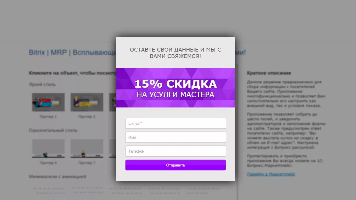 Всплывающая реклама на сайтах. Всплывающее окно. Всплывающие popup-окна. Всплывающее окно пример. Всплывающее окно дизайн.