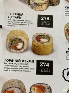 Рокнроллы набережные челны меню