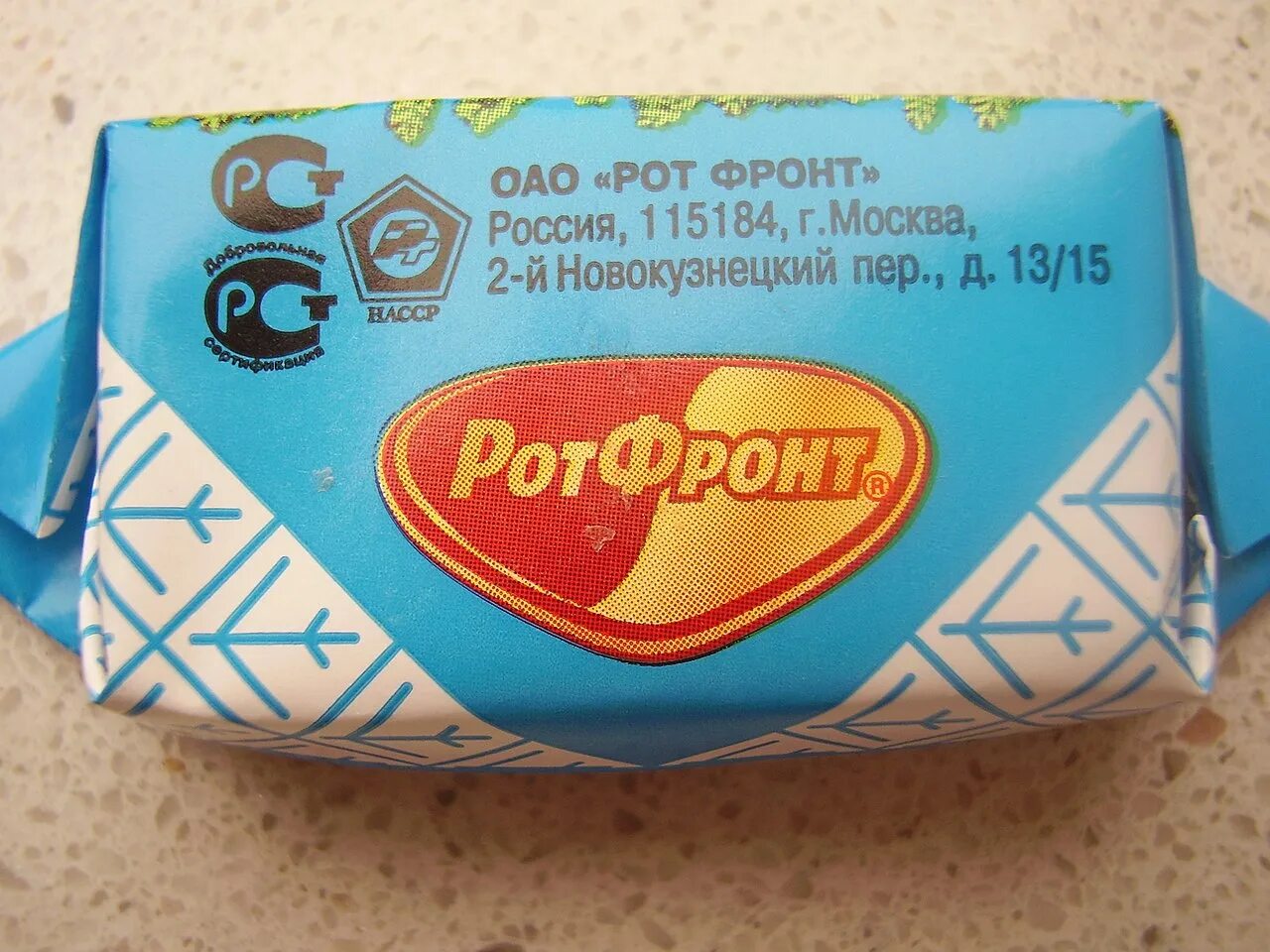 Рот фронт логотип. Оао рот. Оао рот фронт. Рот-фронт кондитерская фабрика красный октябрь,бабаевский. Фабрика рот фронт логотип.