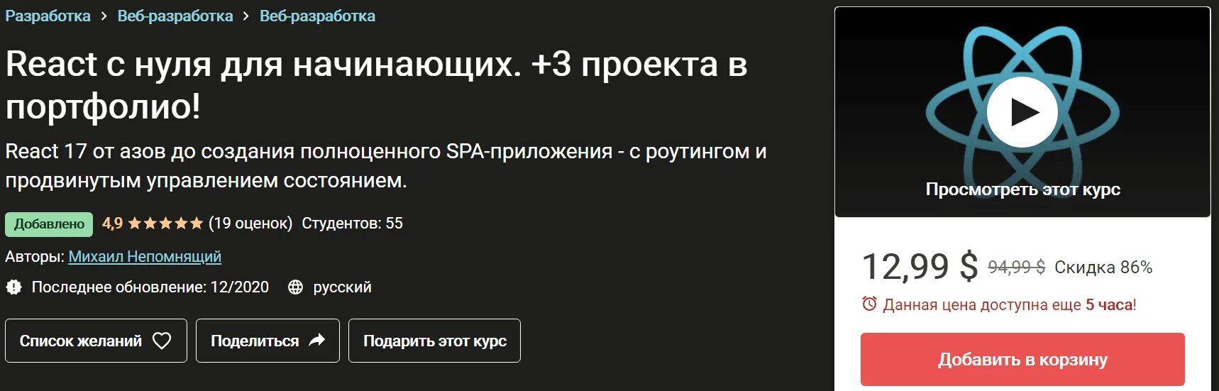 React быстрый старт. React с нуля для начинающих +3 проекта в портфолио. реакт с нуля. книги для разработки реакт.