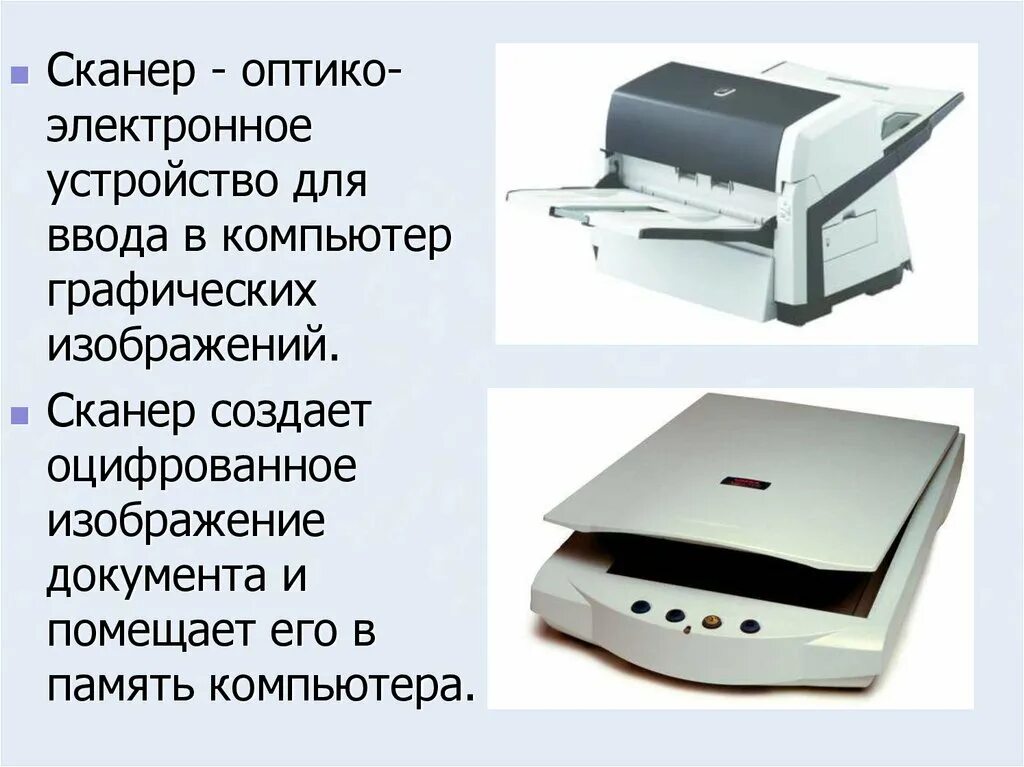 Сканирование и распознавание изображений