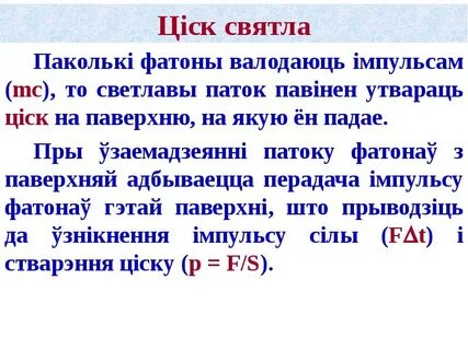 Па сообщение