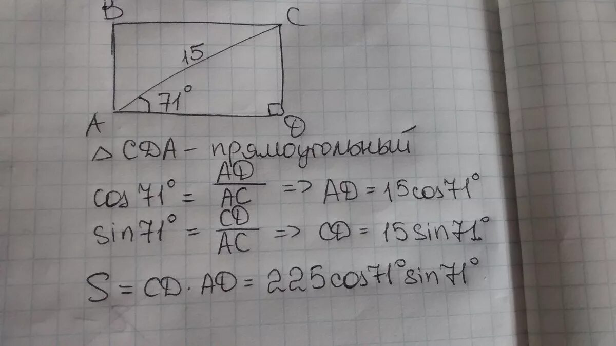 Диагональ AC прямоугольника ABCD равна. В прямоугольнике ABCD диагонали AC равна 3 см. Диагональ АС прямоугольника АВСД равна 3. Диагональ АС прямоугольника АВСД равна 3 см и составляет угол 37. Сторона сд прямоугольника авсд