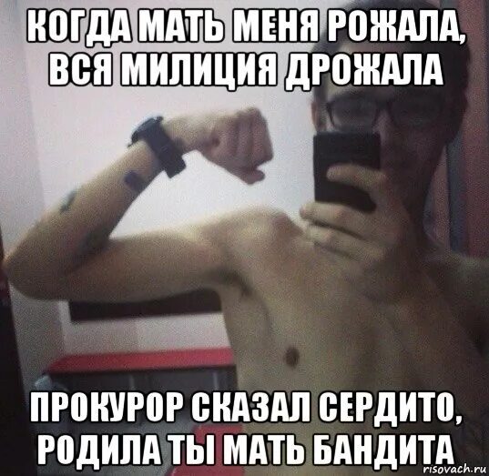 Родя лох. Сперва роди мем. Роди мне сына. Ты нахрена меня с такой родила. Не для вас мать орла растила.