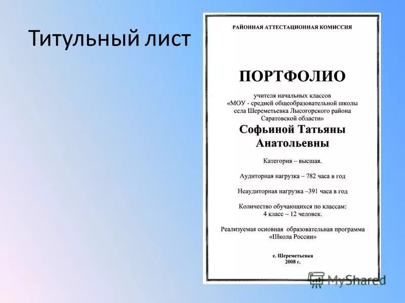 Коллекция страничек для портфолио ученика начальных классов в интернет-магазине 