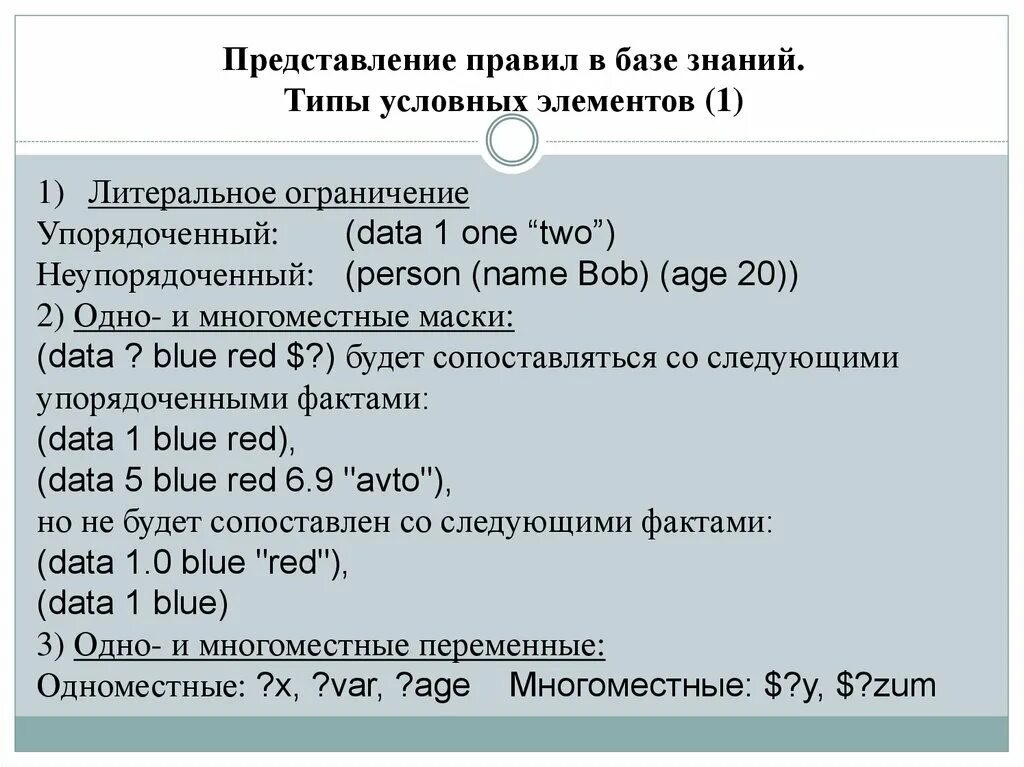 Упорядоченный/неупорядоченный Тип данных. Типы данных литеральный. Упорядоченный и неупорядоченный список html. Упорядоченный вид данных