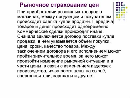 Виды рынков страхования