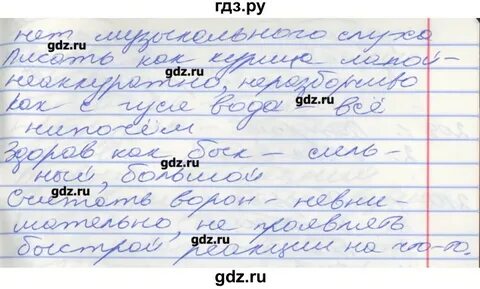 Русский язык пятый класс страница 206 упражнение