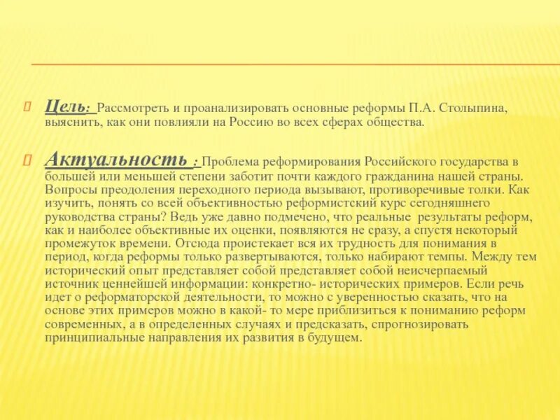 Итоги земской реформы 1911. Земская реформа столыпина итоги. Причины земской реформы. Земская реформа столыпина итоги. Земская реформа столыпина итоги.