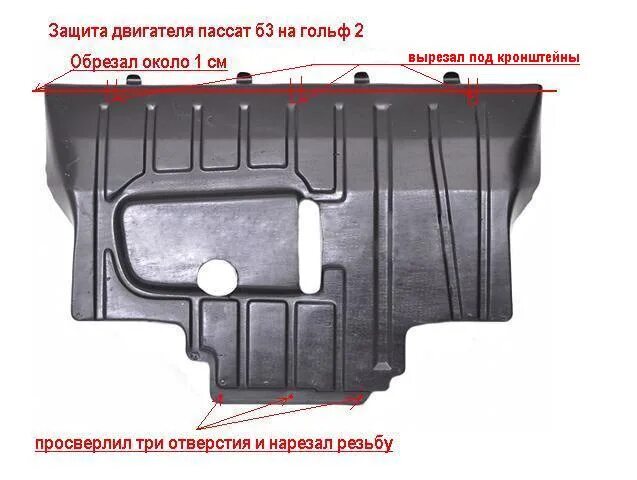 Защита двигателя б у. Защита ДВС Пассат б3. Защита картера Фольксваген б3. Защита картера Пассат б3 2.8. Защита двигателя Фольксваген б4.