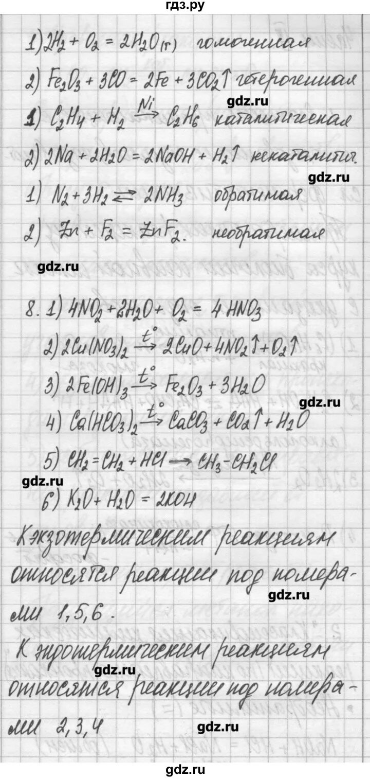 Химия 11 рабочая тетрадь габриелян