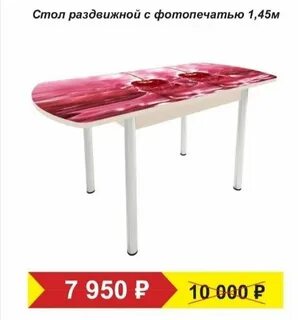 Столы кинешма
