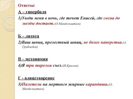 Гипербола средство