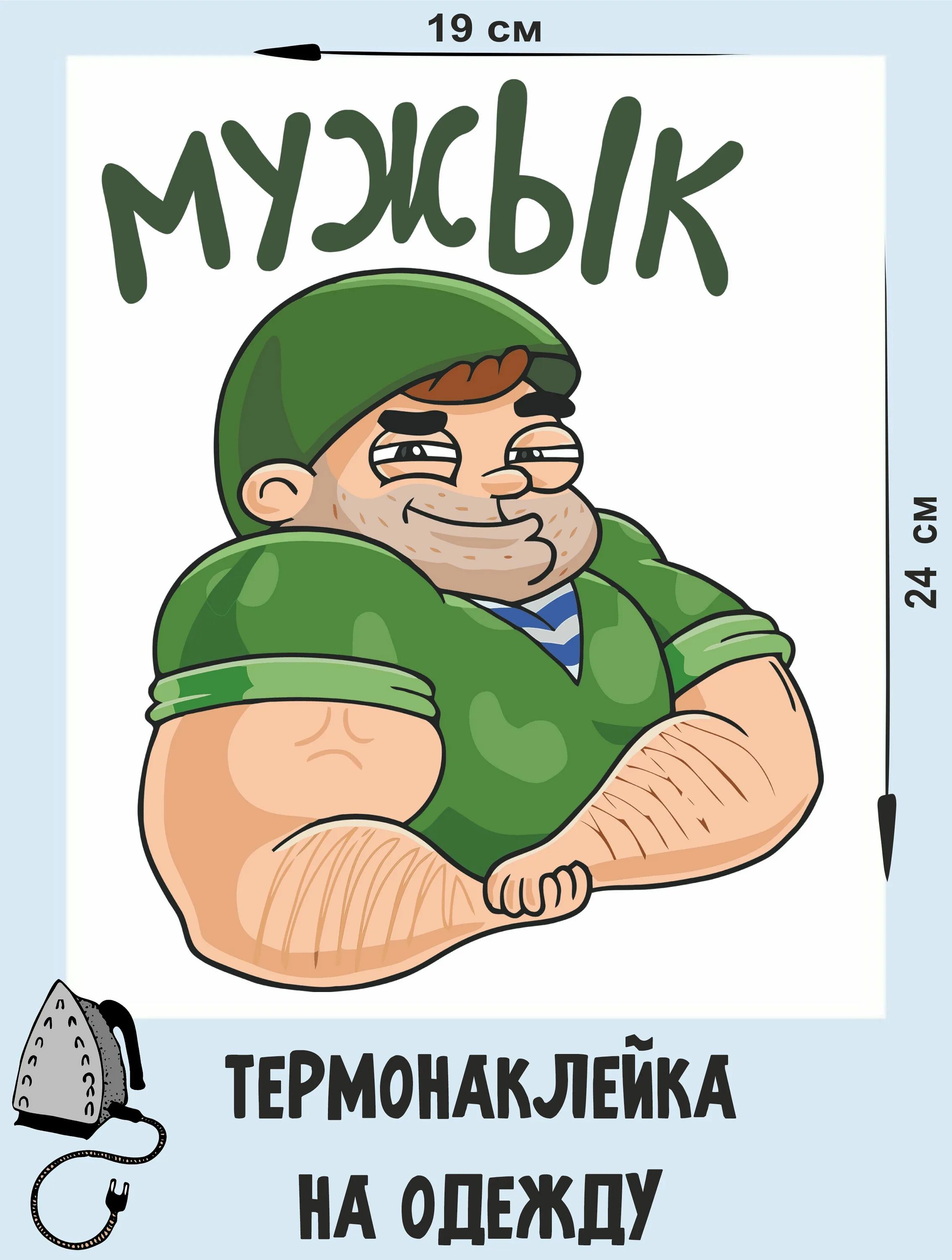 Армейские стикеры. Армейские стикеры. Армейские стикеры. Стикеры телеграмм солдат. Стикеры солдат.