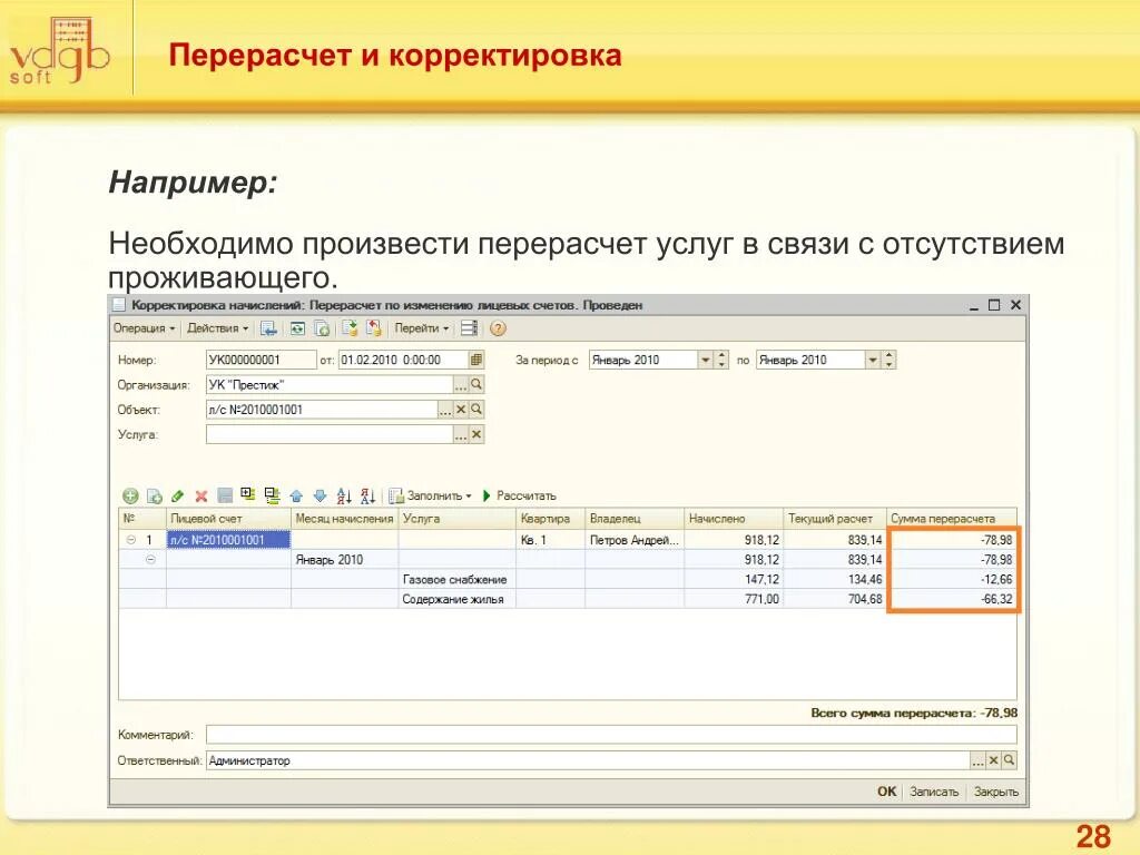Образец написания заявления на перерасчет за коммунальные услуги. Перерасчет в связи. Перерасчет в связи. Образец заявления на перерасчет коммунальных услуг за воду. Перерасчет размера платы за коммунальные услуги.