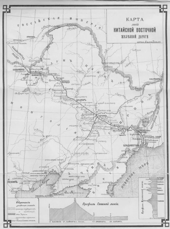 Квжд начало. КВЖД 1929 карта. Станция Маньчжурия КВЖД. Конфликт на КВЖД 1929 карта. Маньчжурия КВЖД карта.