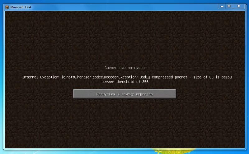 Ошибка internal exception io netty handler. Выкидывает с сервера майнкрафт. Вылетает сервер майнкрафт. Вылет с сервера майнкрафт. Почему вылетает сервер в МАЙНКРАФТЕ.