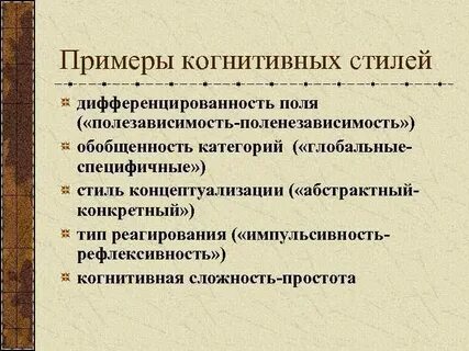 Категории познавательные