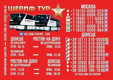 Расписание автобусов южный автовокзал днр
