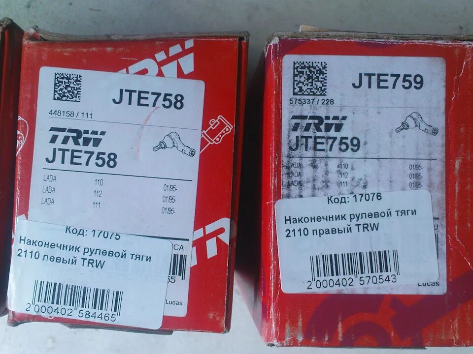 Trw страна. Trw страна производитель. Trw кто производитель страна. Trw страна. Trw страна производитель.