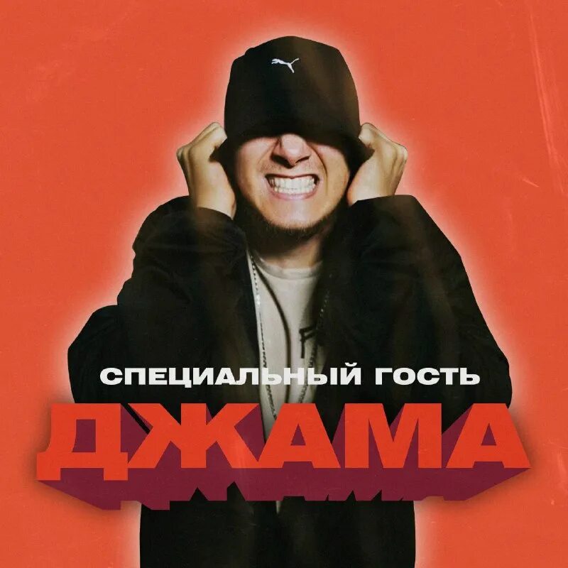 звукиурбан звуки урбана. звуки урбана цитаты. Jaspa. звуки урбана джама, jaspa. звуки урбана джама, jaspa.