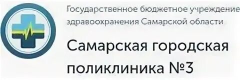 Сайт гбуз 3