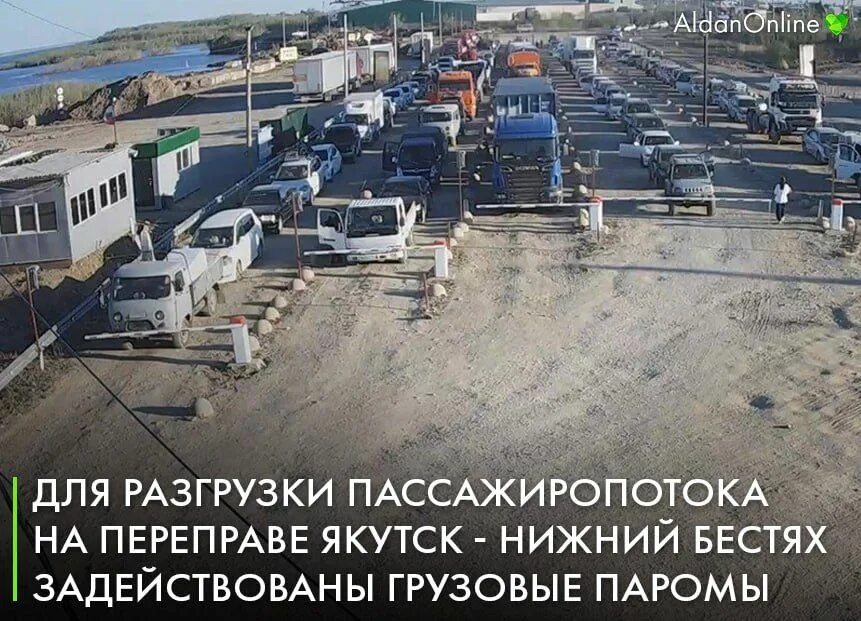 Трамвай якутск бестях. Подушка нижний бестях якутск. Трамвай якутск бестях. Река алдан воздушная подушка. Переправа бестях якутск.