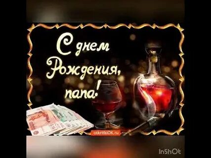 Видео поздравления с днем рождения дяди
