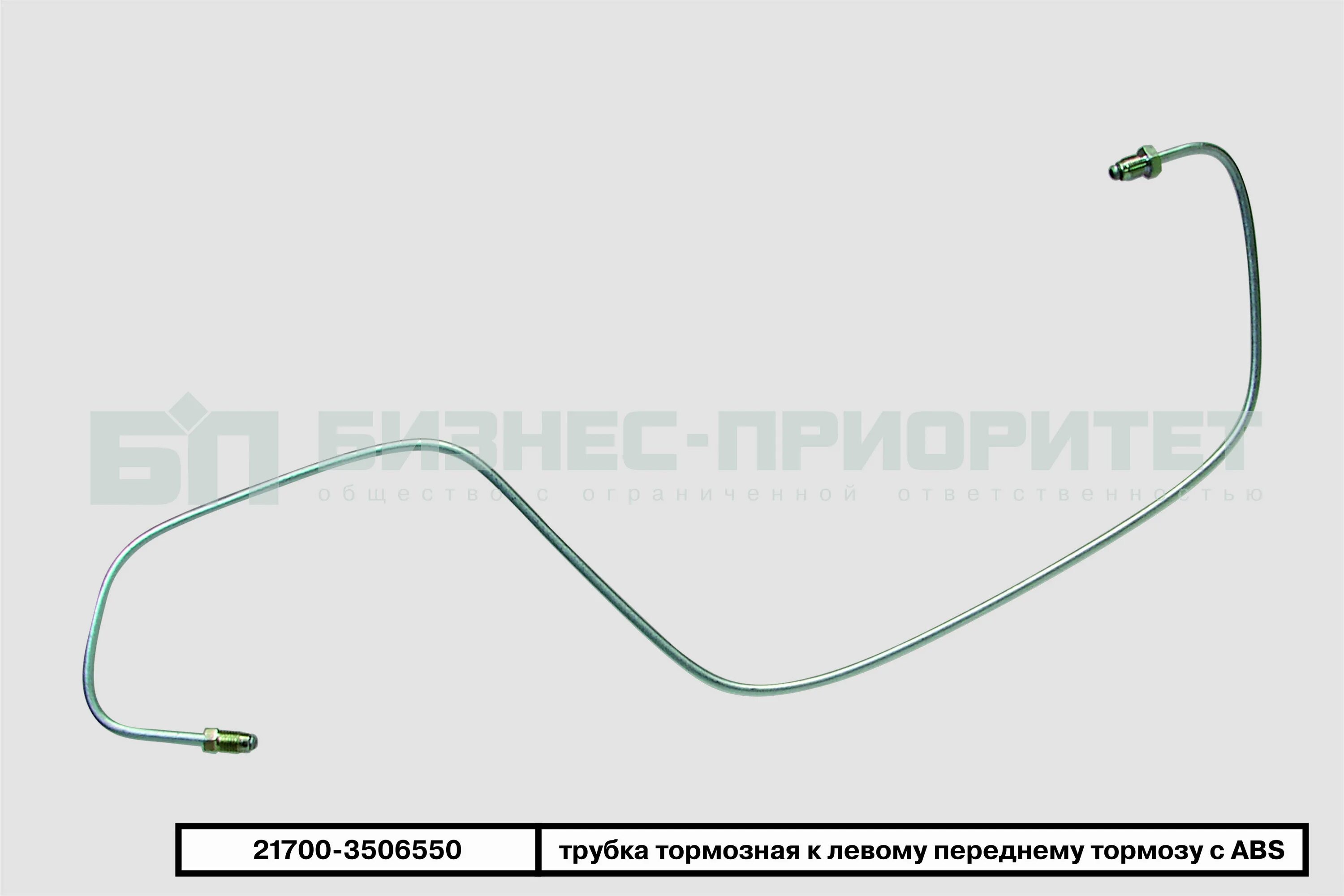 Трубка торм. Трубка тормозная передняя ВАЗ 2170 АБС. Трубка тормозная левая ВАЗ-2170 АБС. Трубка тормозная ВАЗ 21700-3506550 К левому переднему тормозу с ABS. Трубка тормозная передняя левая 2170 с АБС.