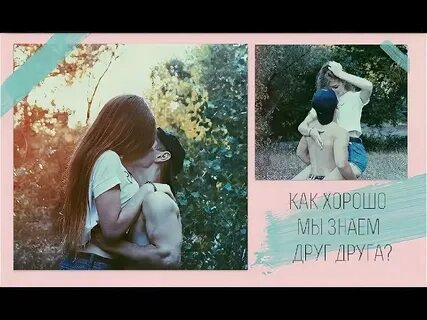 Знаешь друг давай с тобой