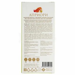 Априори делюкс